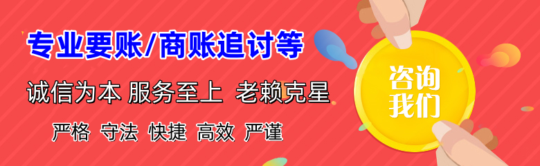 科尔沁讨债公司